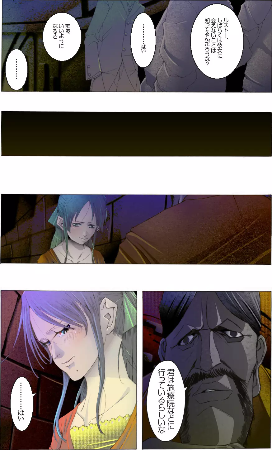 美女脱糞崩壊醜女堕落~青き果実の腐れる始末~ Page.7