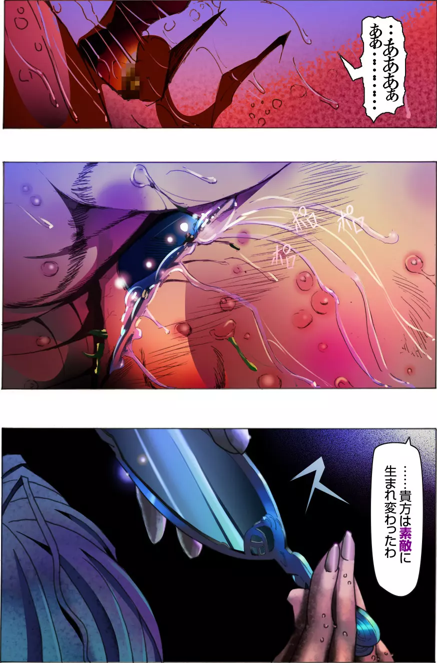 美女脱糞崩壊醜女堕落~青き果実の腐れる始末~ Page.74