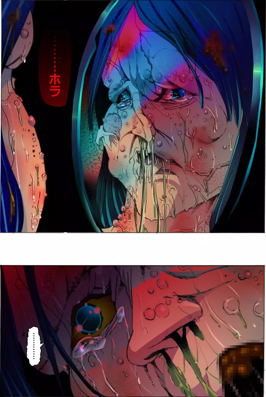 美女脱糞崩壊醜女堕落~青き果実の腐れる始末~ Page.75