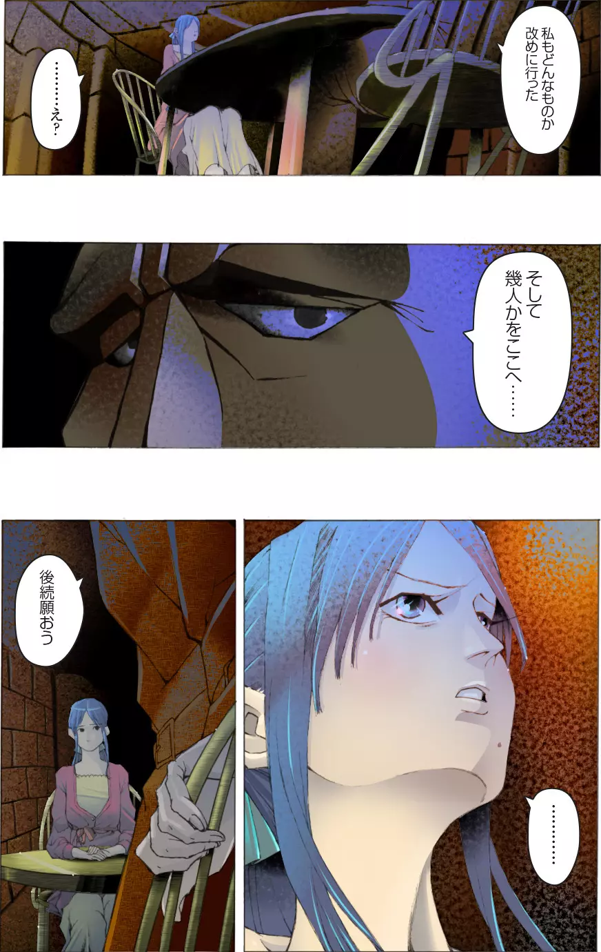 美女脱糞崩壊醜女堕落~青き果実の腐れる始末~ Page.8