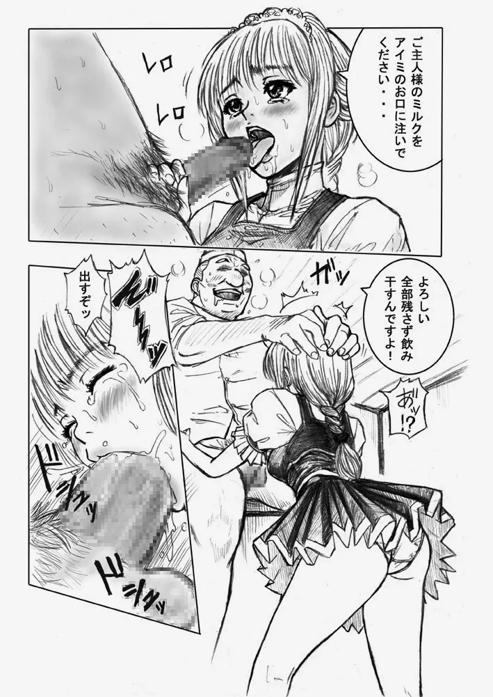 SHADOW RAPE Page.6