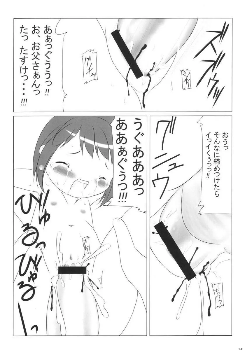 ワンセブン Page.15