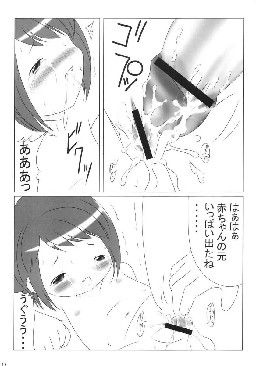 ワンセブン Page.16