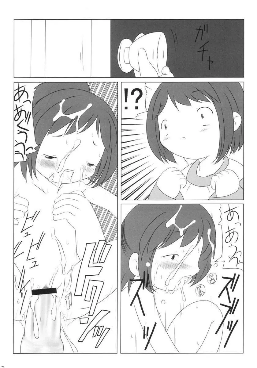 ワンセブン Page.6