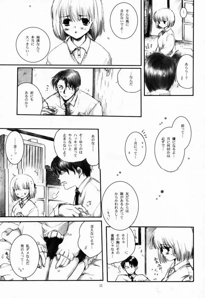 CHINAMI Page.10