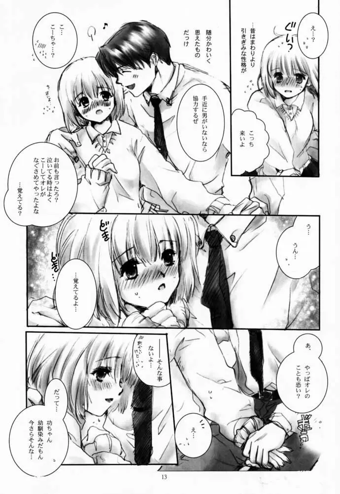 CHINAMI Page.12