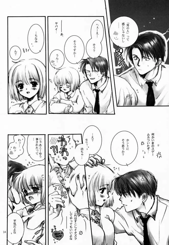 CHINAMI Page.13