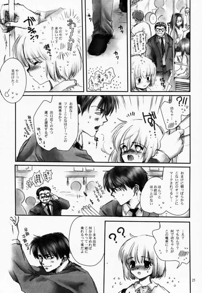 CHINAMI Page.24