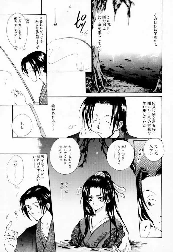 CHINAMI Page.30