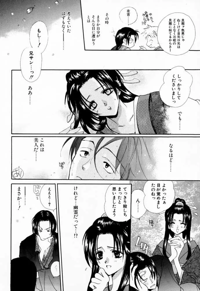 CHINAMI Page.33