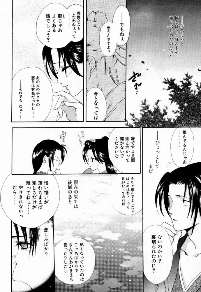 CHINAMI Page.35