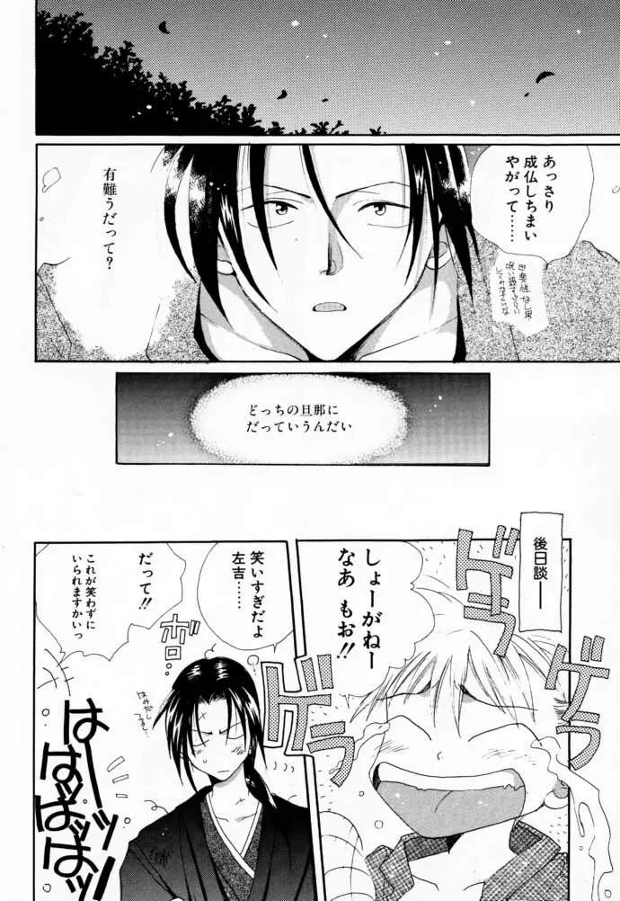 CHINAMI Page.47