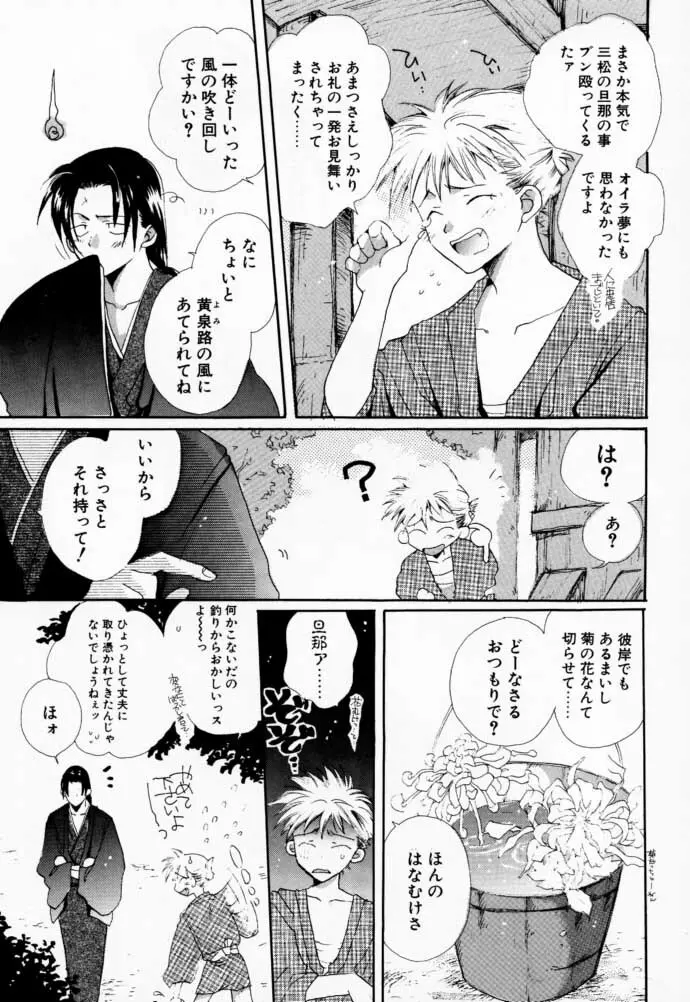 CHINAMI Page.48