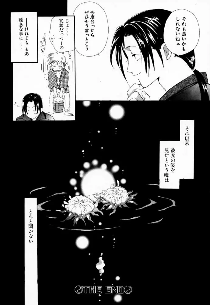 CHINAMI Page.49