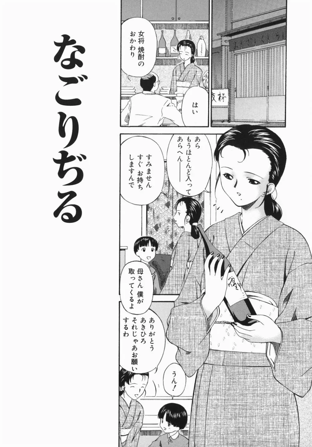 ひくひく悶絶大全集 Page.103