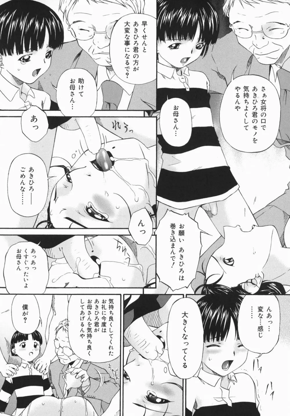 ひくひく悶絶大全集 Page.126