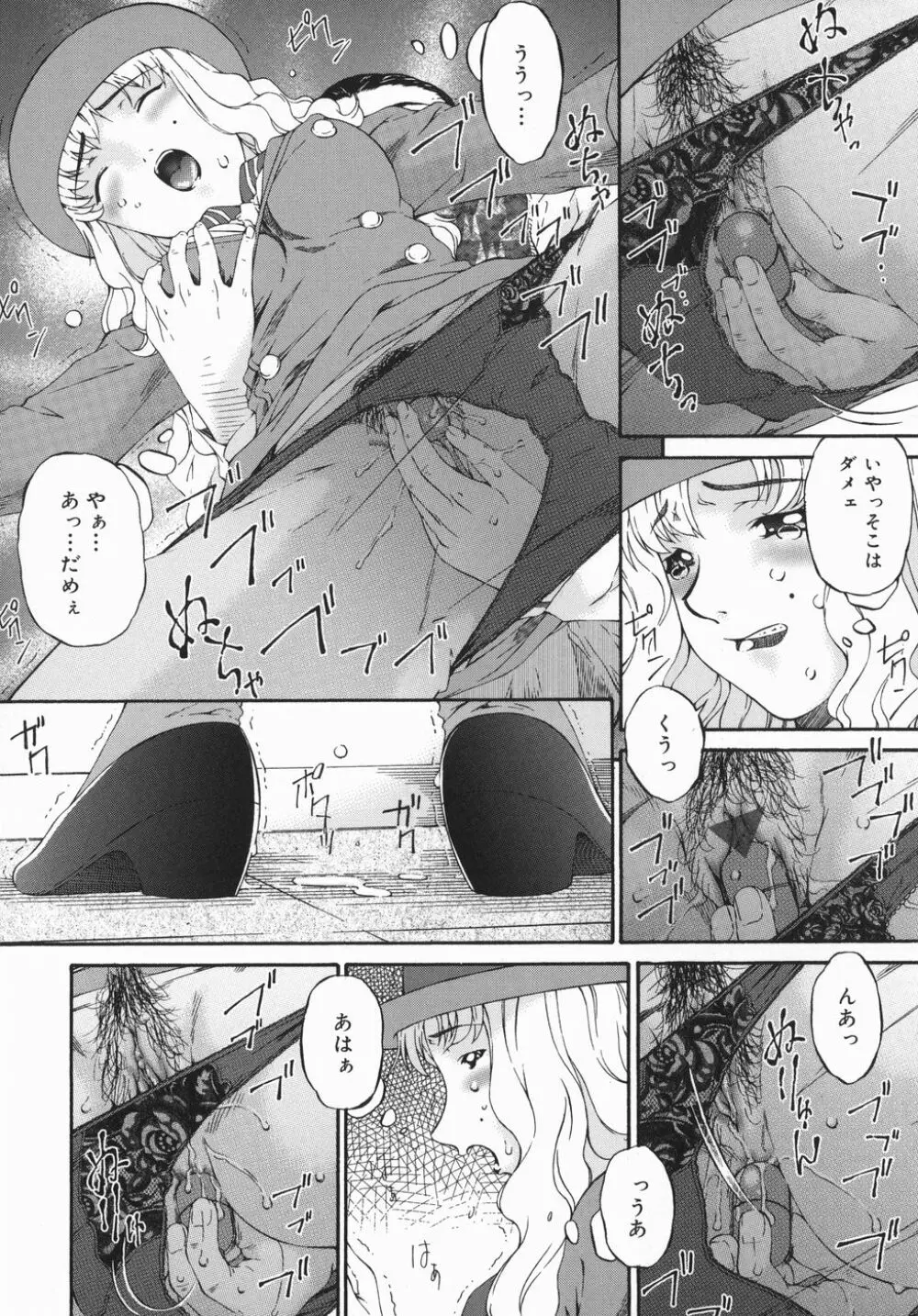 ひくひく悶絶大全集 Page.138