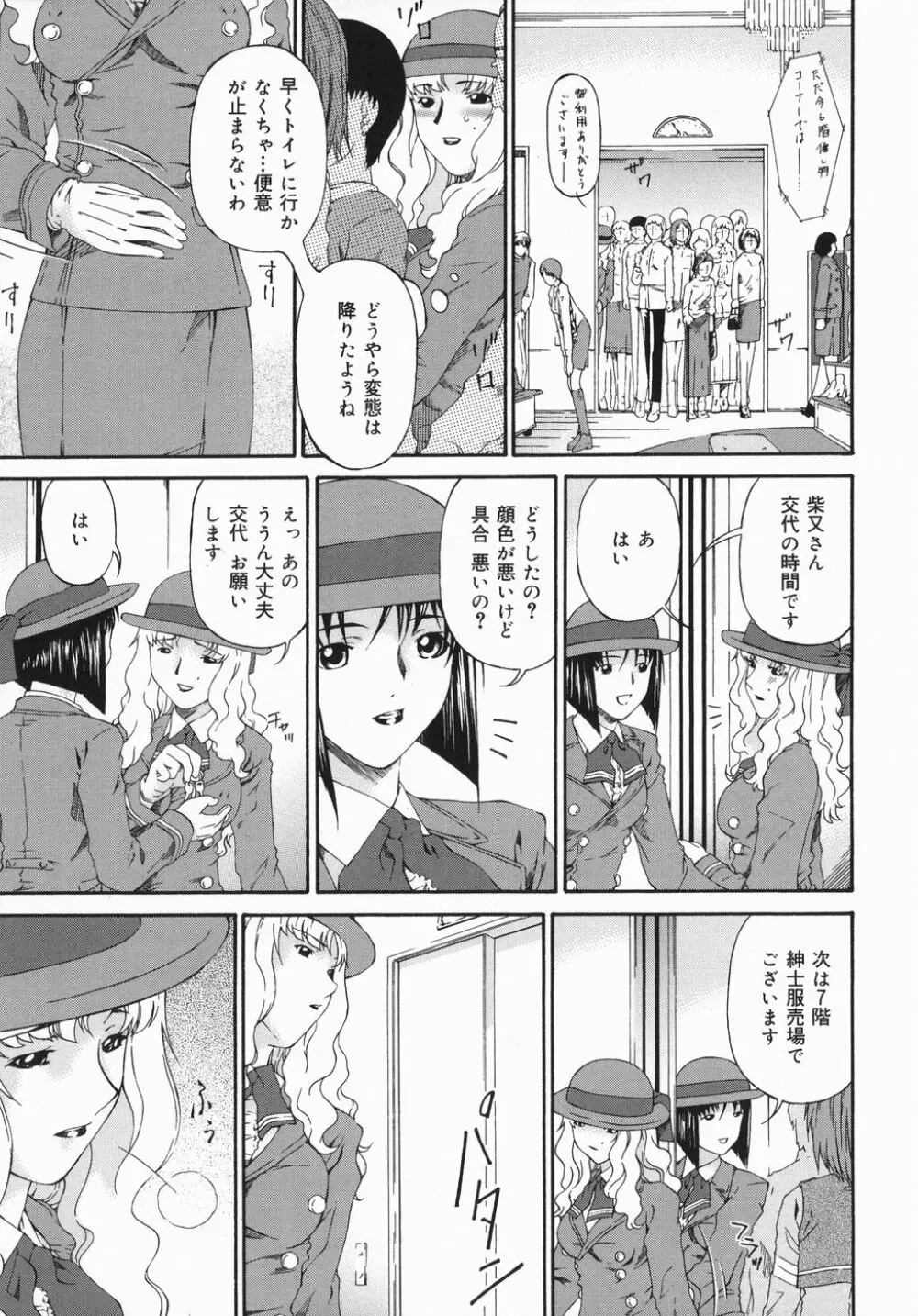 ひくひく悶絶大全集 Page.143