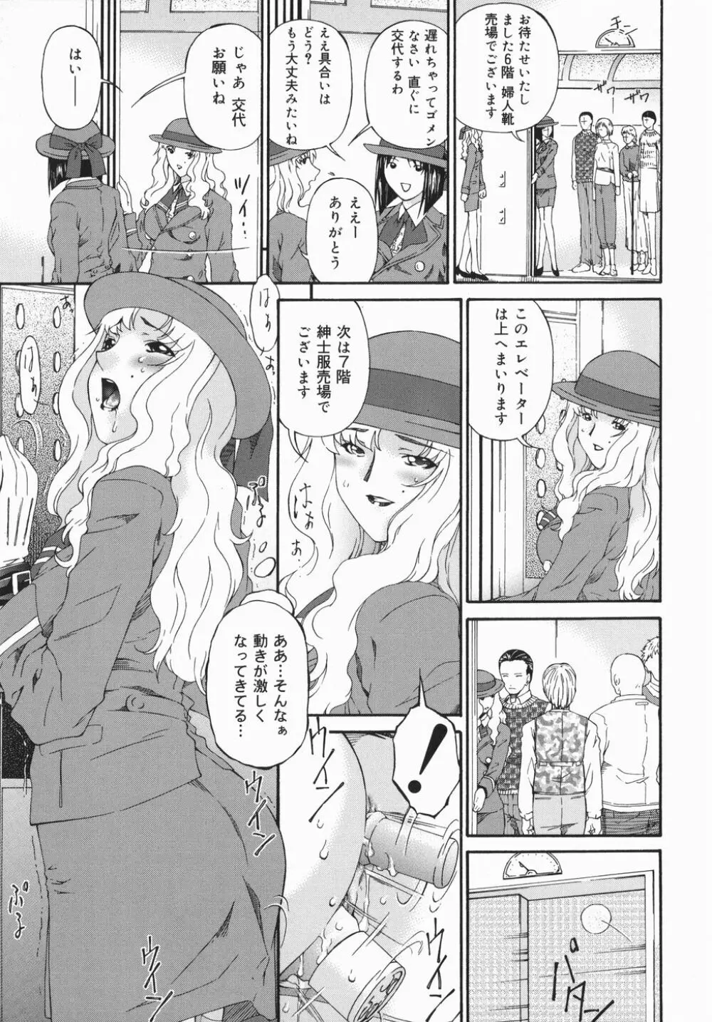 ひくひく悶絶大全集 Page.155