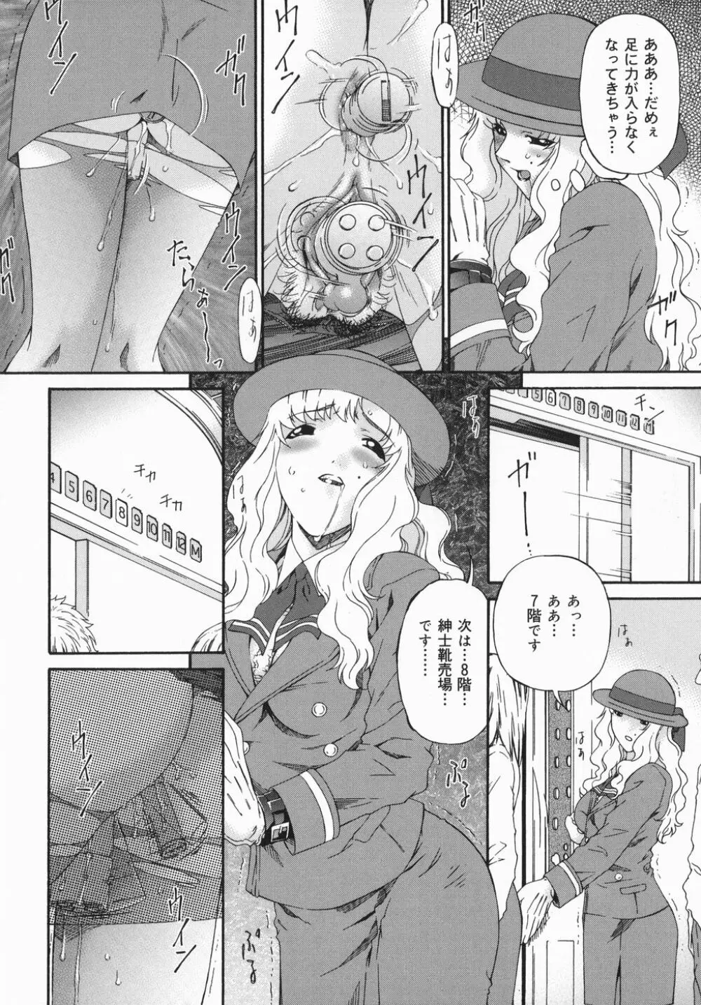 ひくひく悶絶大全集 Page.156