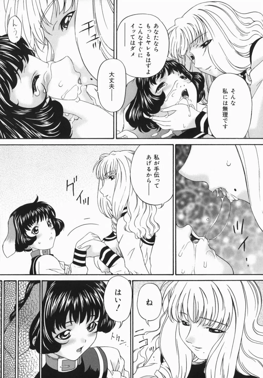 ひくひく悶絶大全集 Page.19