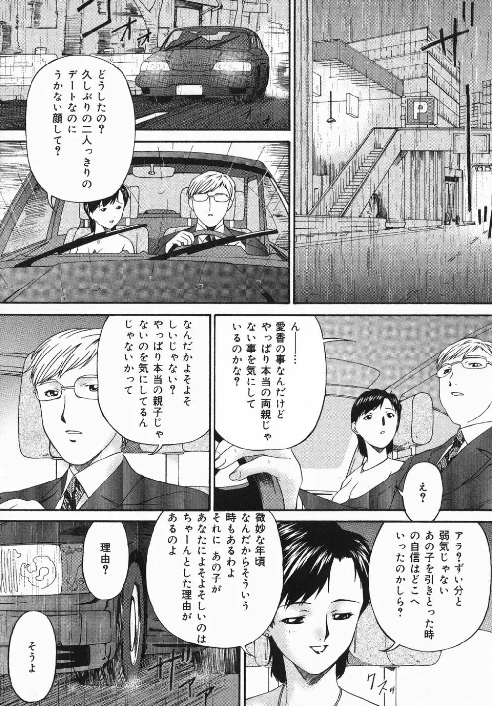ひくひく悶絶大全集 Page.48