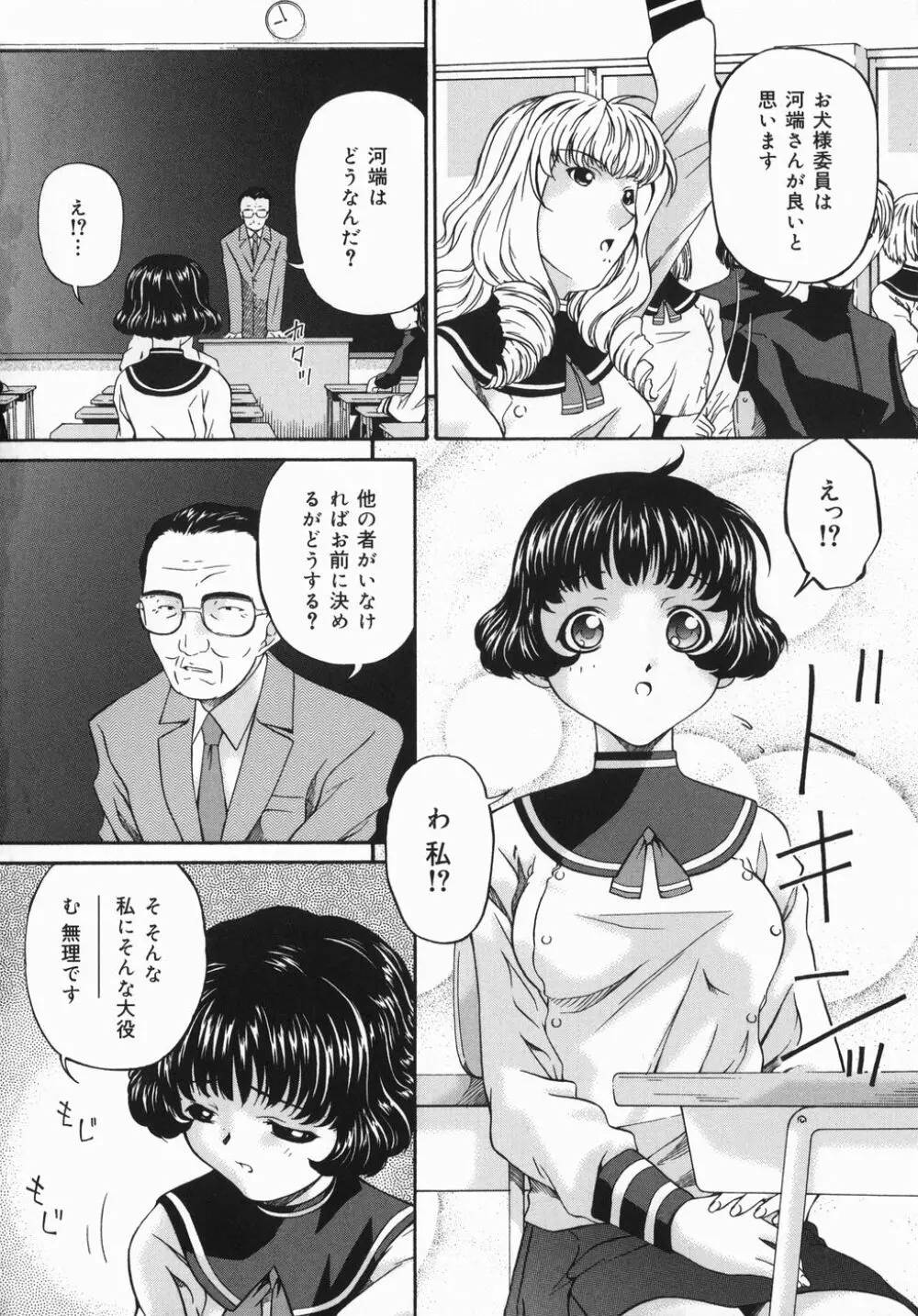 ひくひく悶絶大全集 Page.8