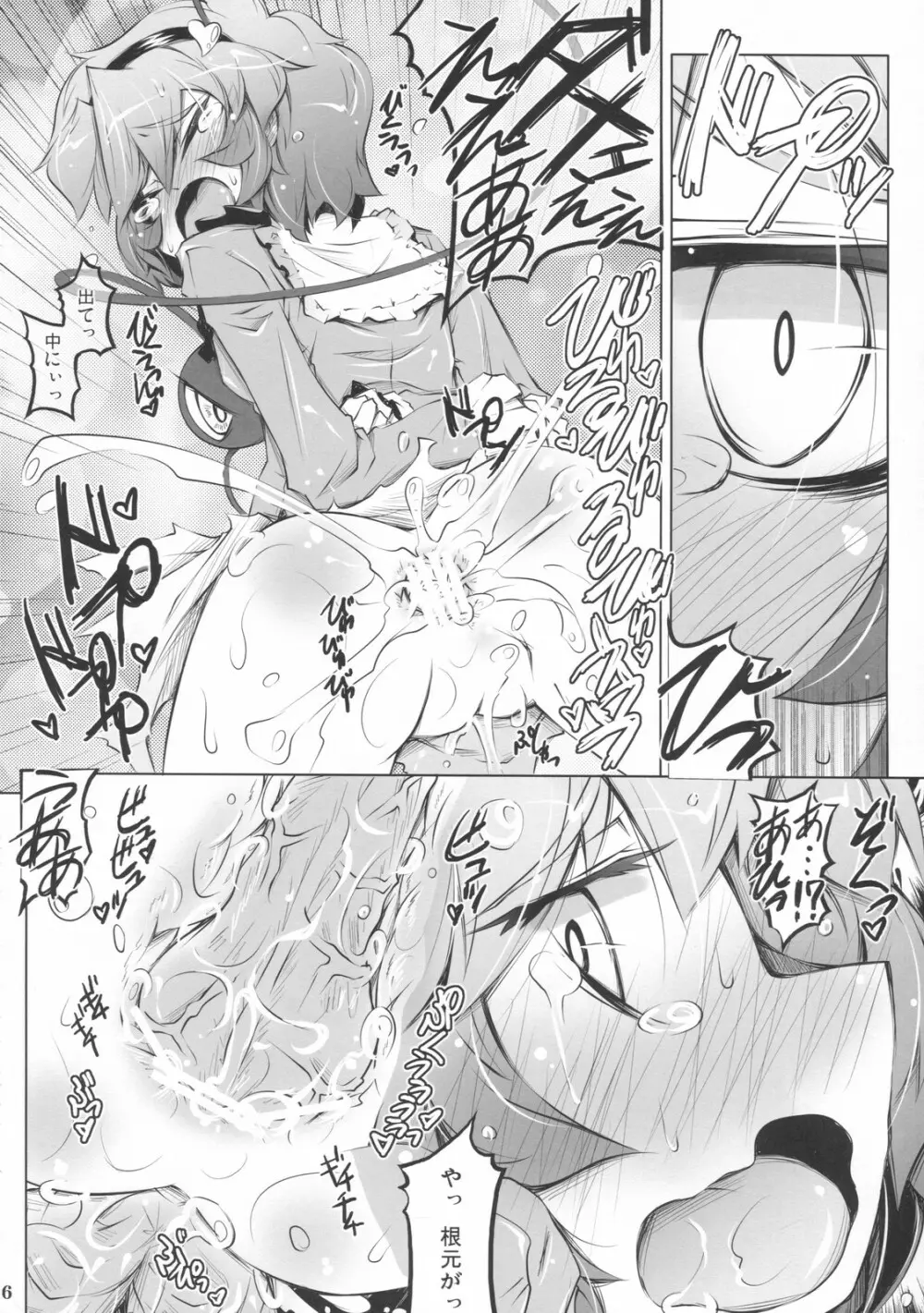 さとりワンワン 其ノ參 Page.15