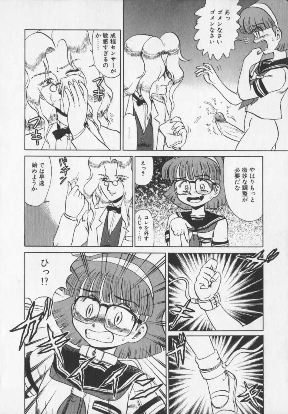 淫悦の牝たち Page.176