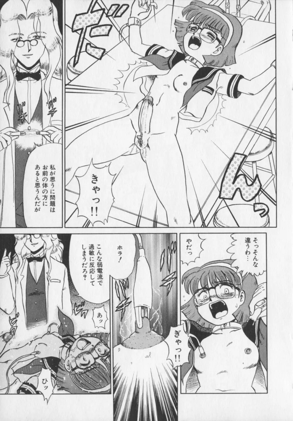 淫悦の牝たち Page.177