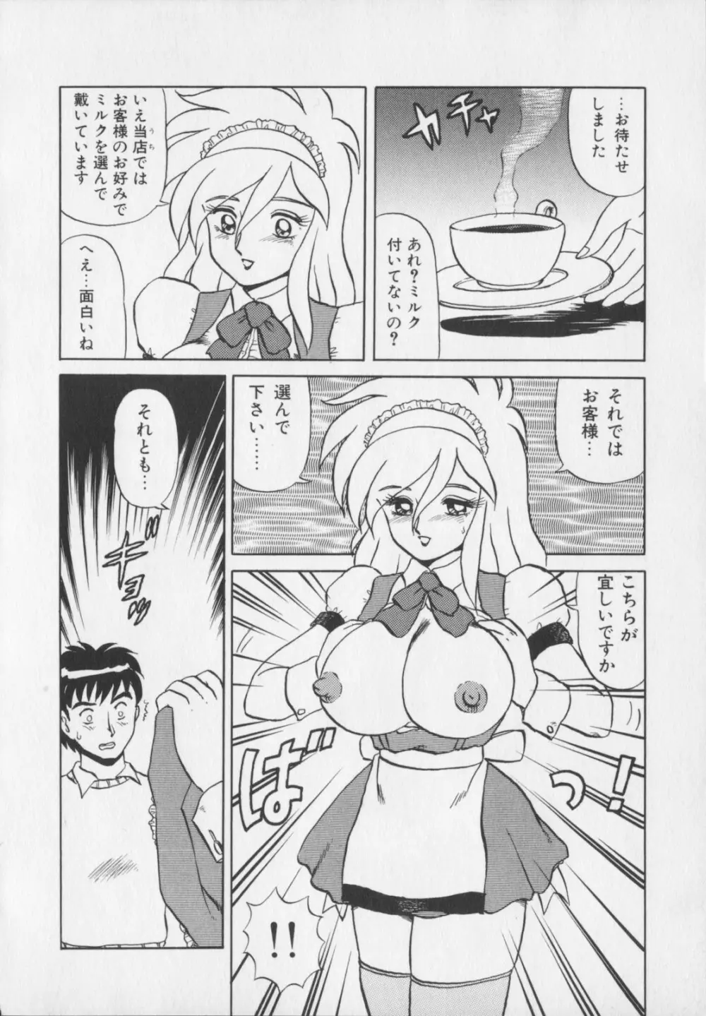 淫悦の牝たち Page.206