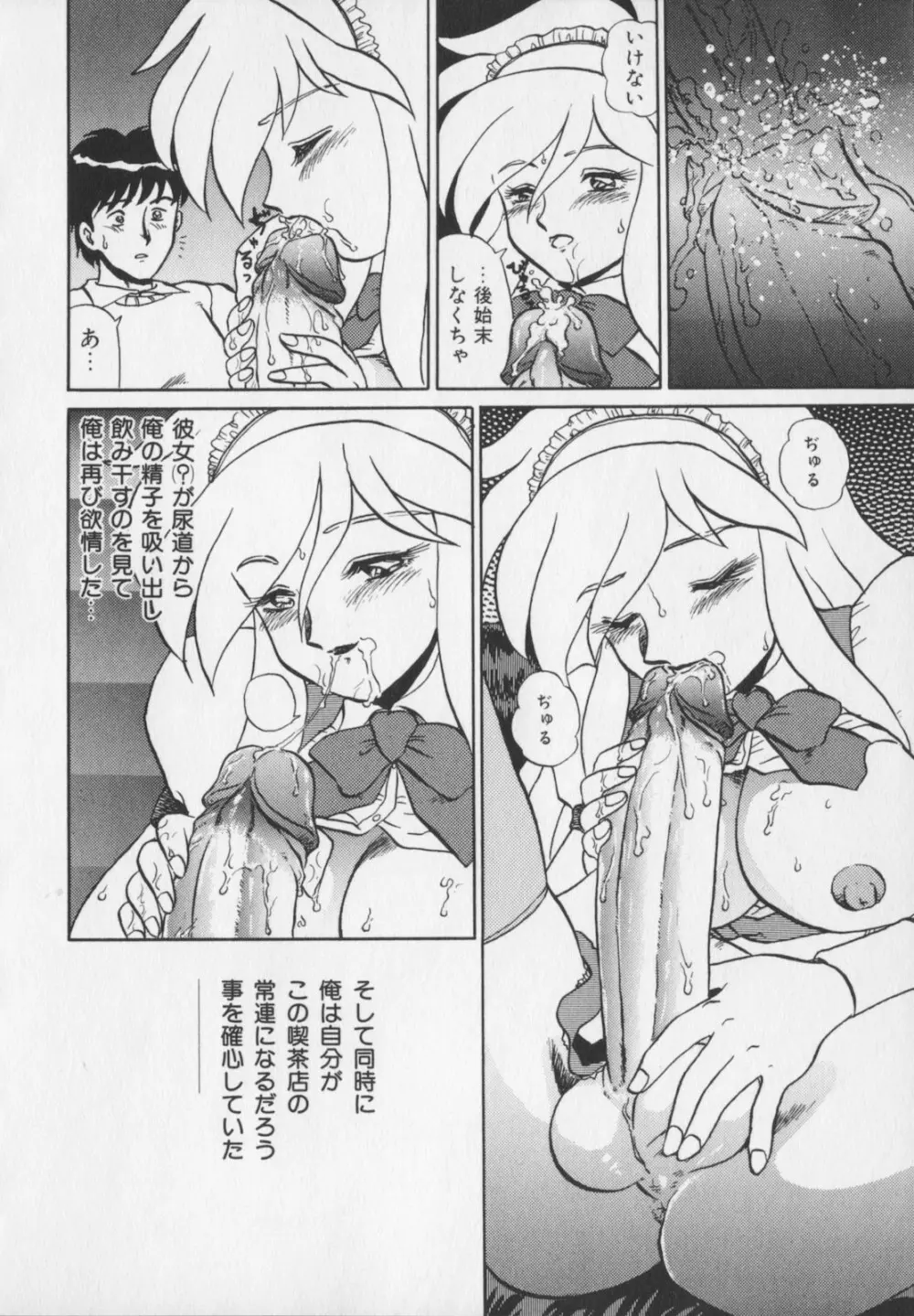 淫悦の牝たち Page.222