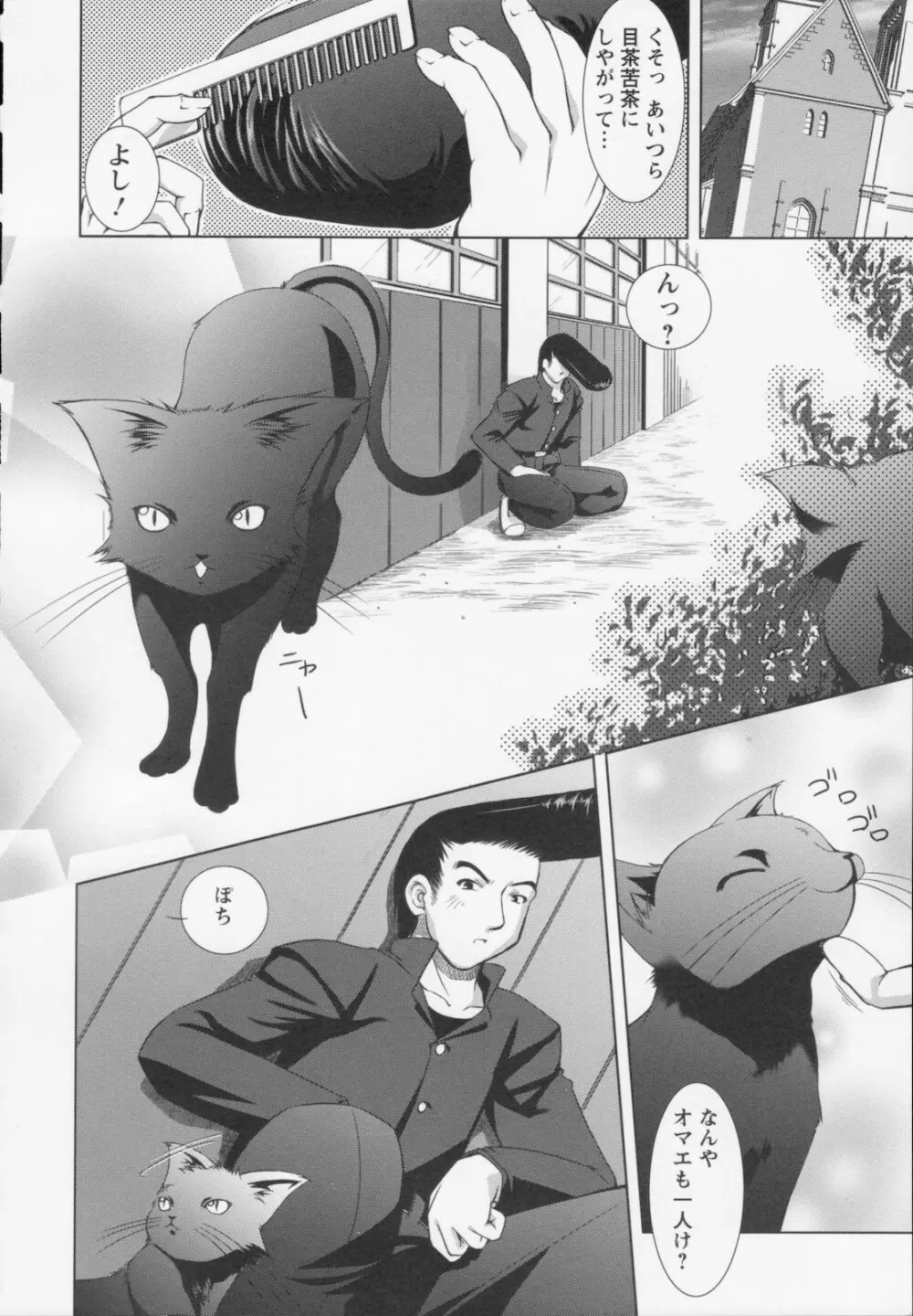 新米社宅妻 Page.130