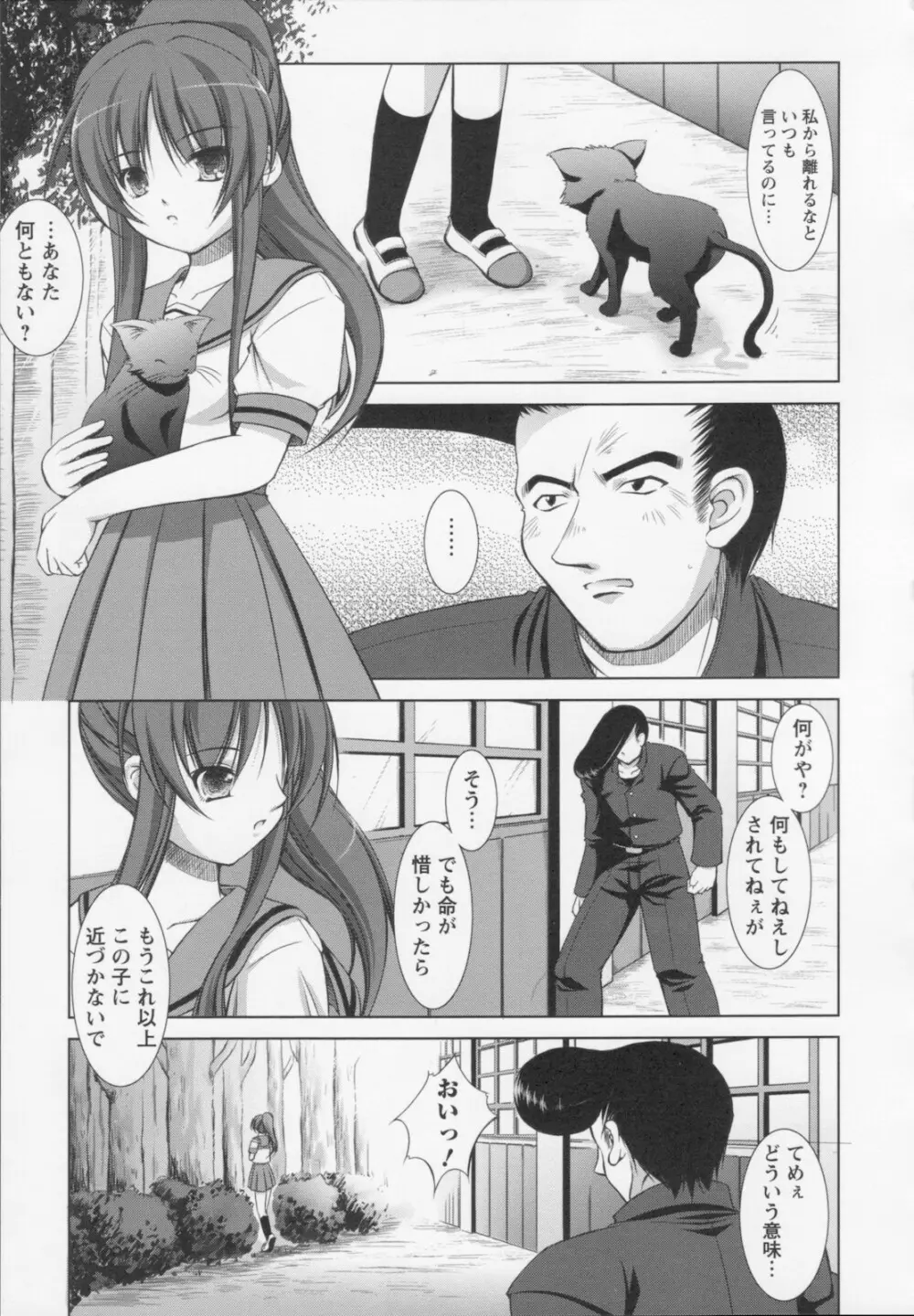 新米社宅妻 Page.131