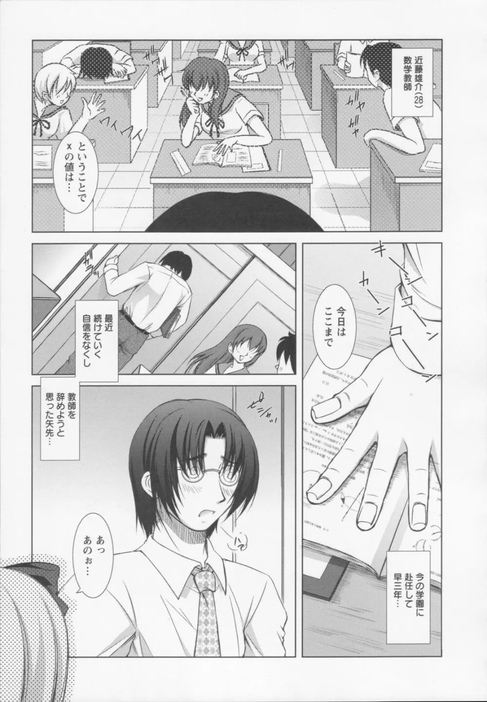 新米社宅妻 Page.147