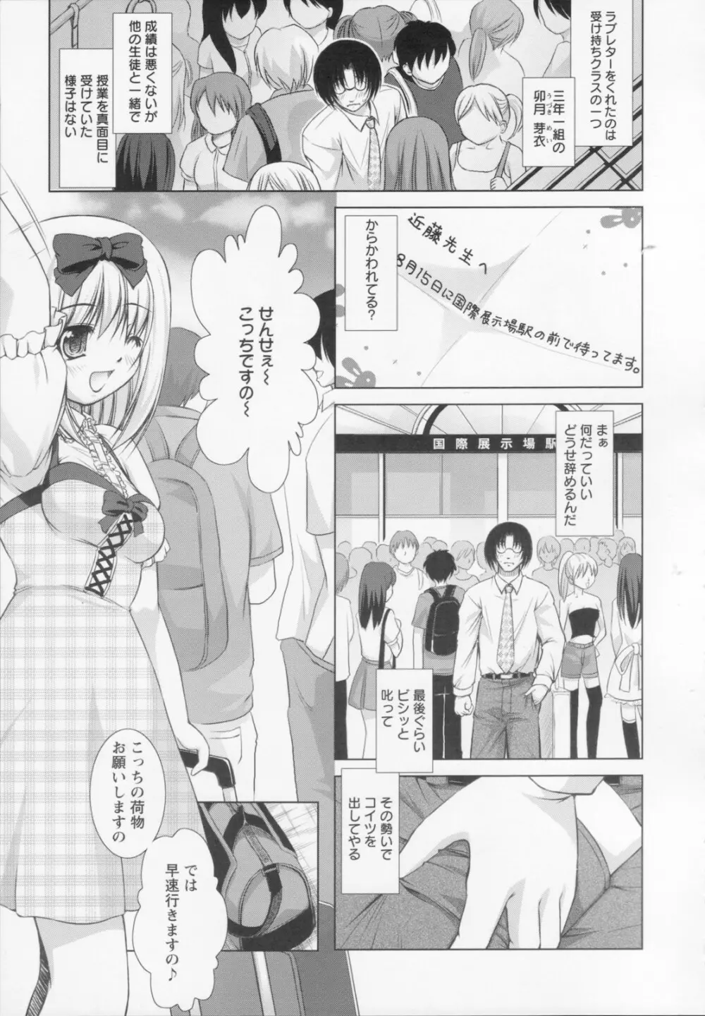 新米社宅妻 Page.149