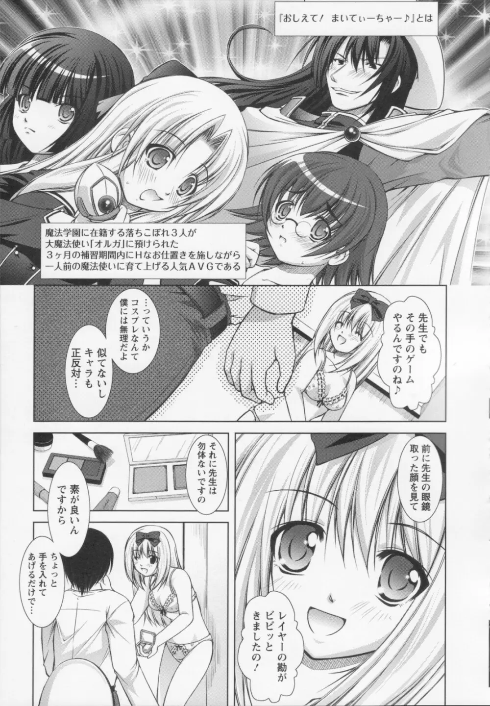 新米社宅妻 Page.151