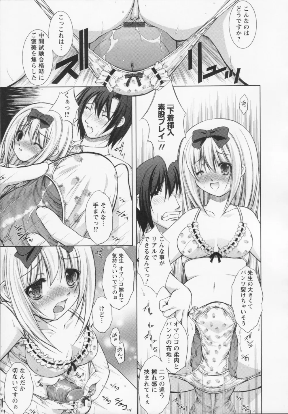 新米社宅妻 Page.153