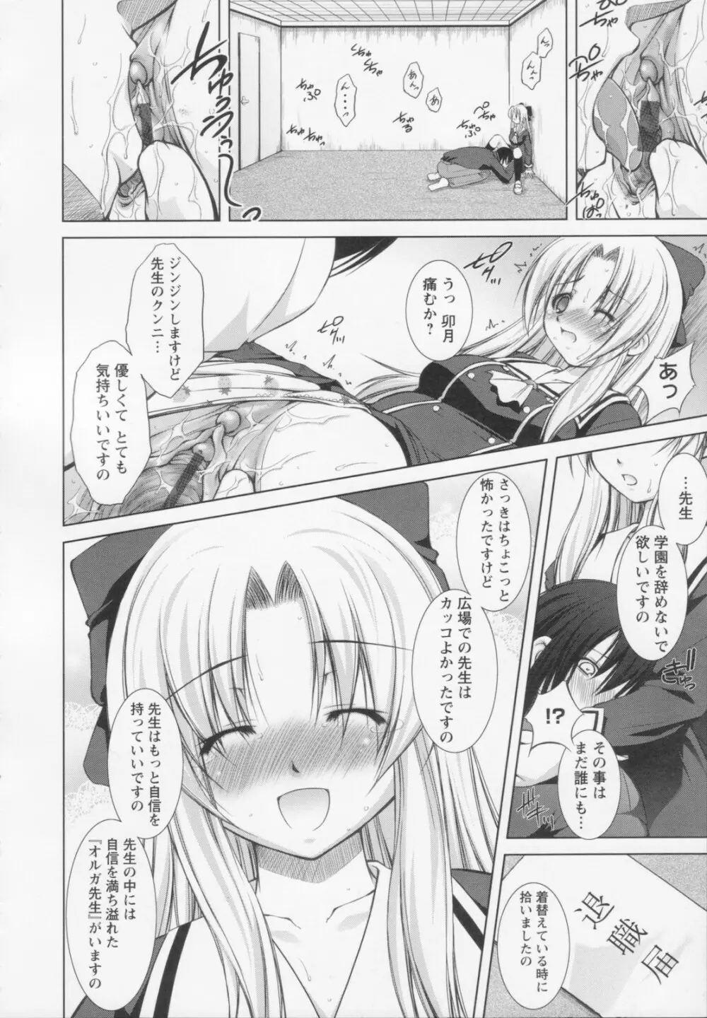 新米社宅妻 Page.160