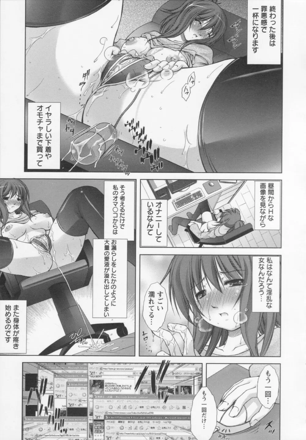 新米社宅妻 Page.71