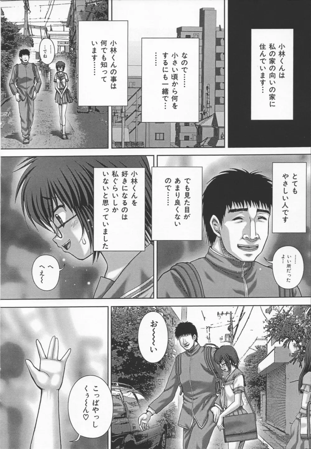 狂淫免許 Page.32