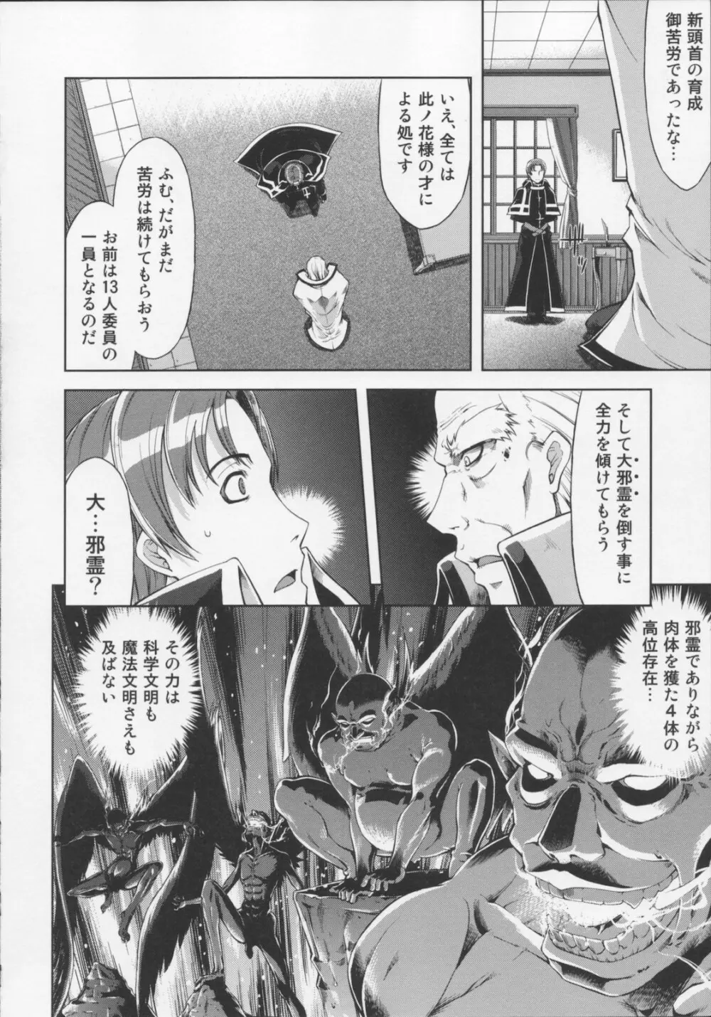 [鈴木狂太郎} 魔法教えました!! Page.100