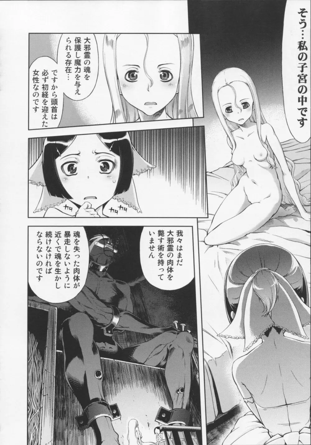 [鈴木狂太郎} 魔法教えました!! Page.102