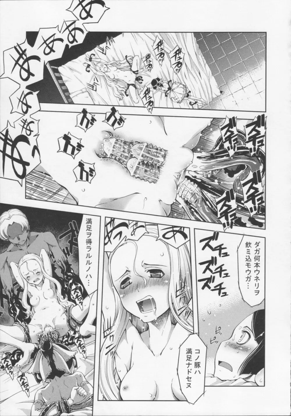 [鈴木狂太郎} 魔法教えました!! Page.109