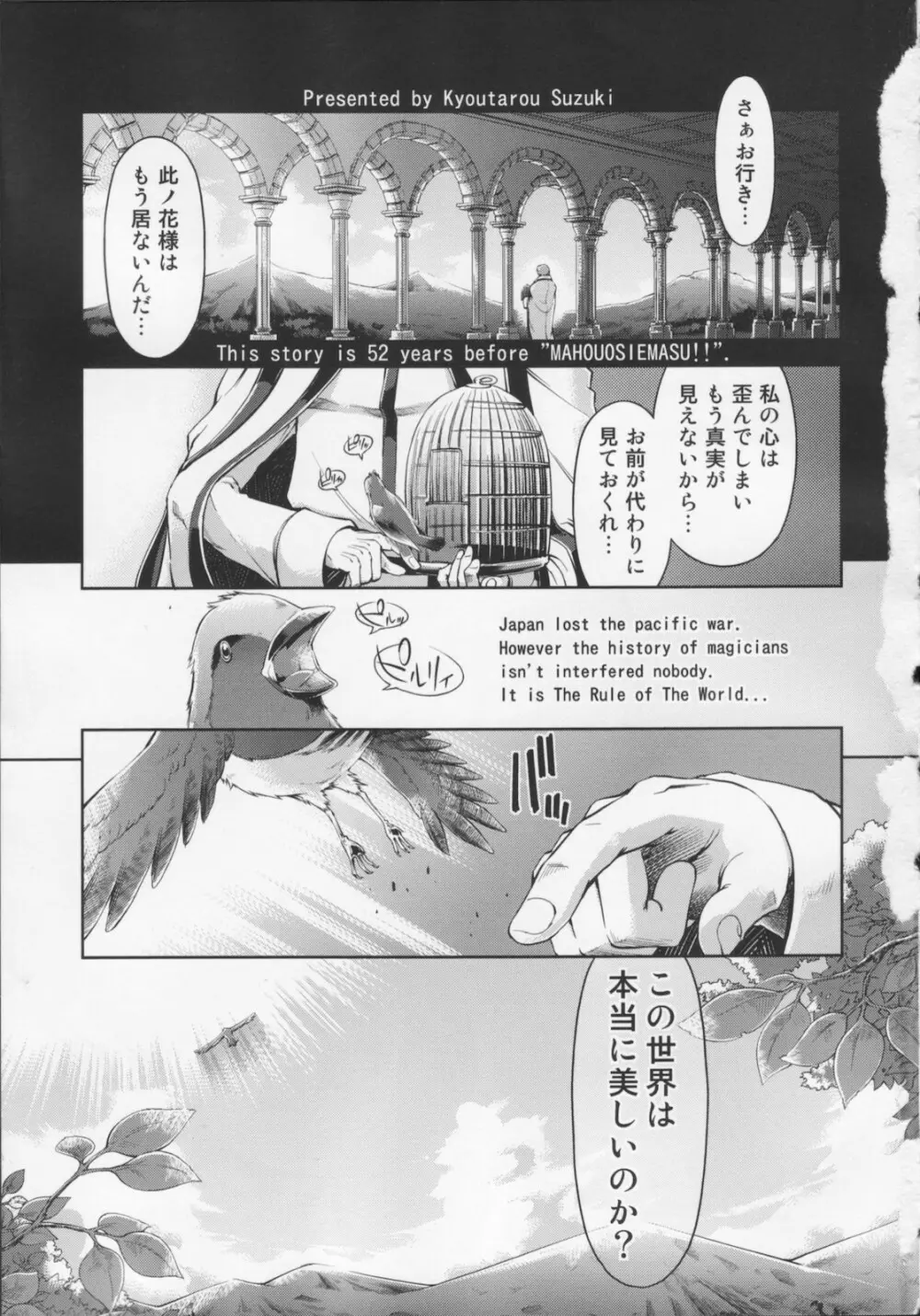 [鈴木狂太郎} 魔法教えました!! Page.11