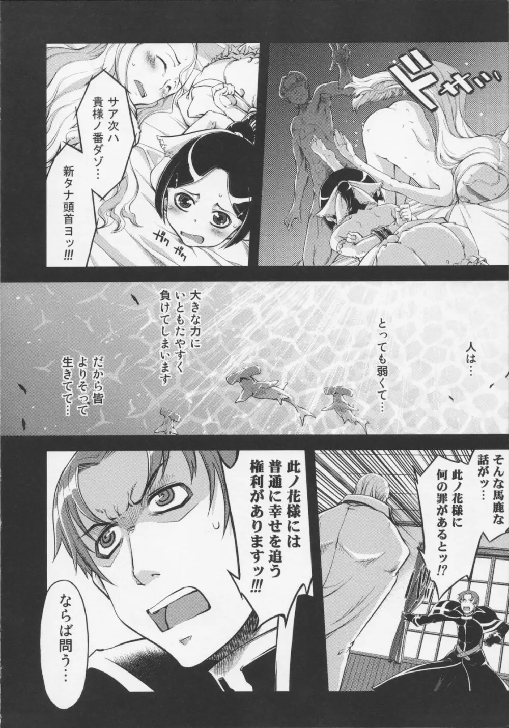 [鈴木狂太郎} 魔法教えました!! Page.116