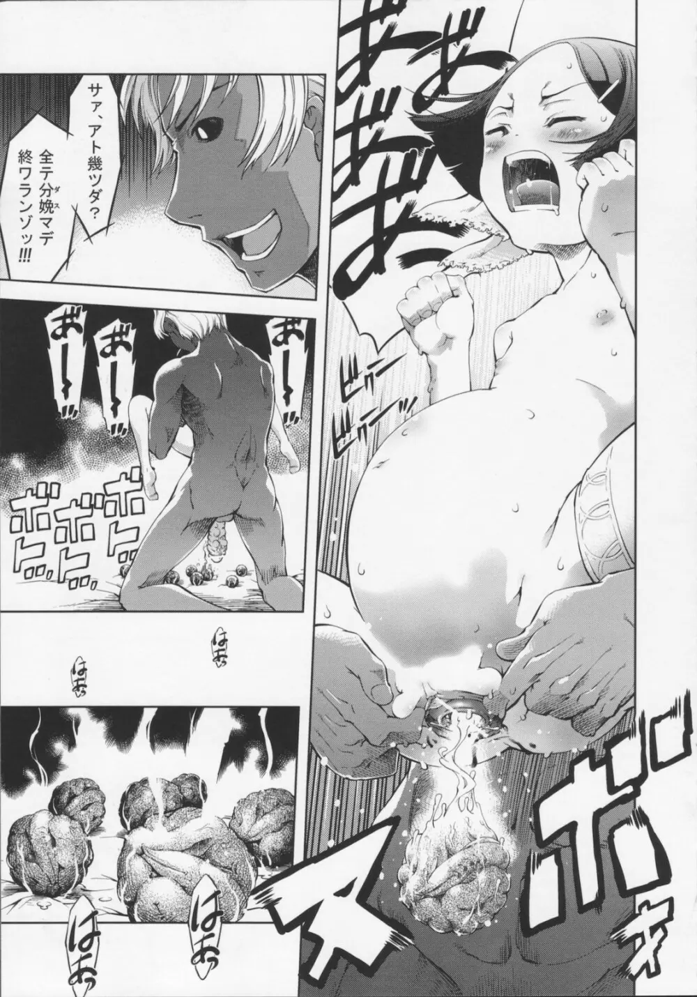 [鈴木狂太郎} 魔法教えました!! Page.127