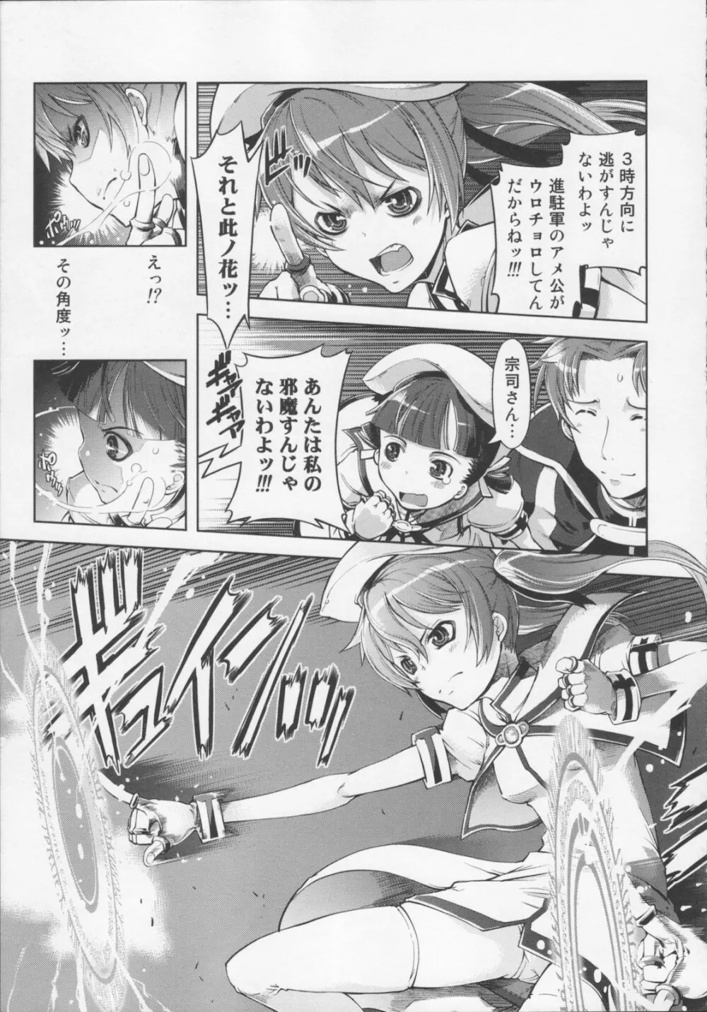 [鈴木狂太郎} 魔法教えました!! Page.13