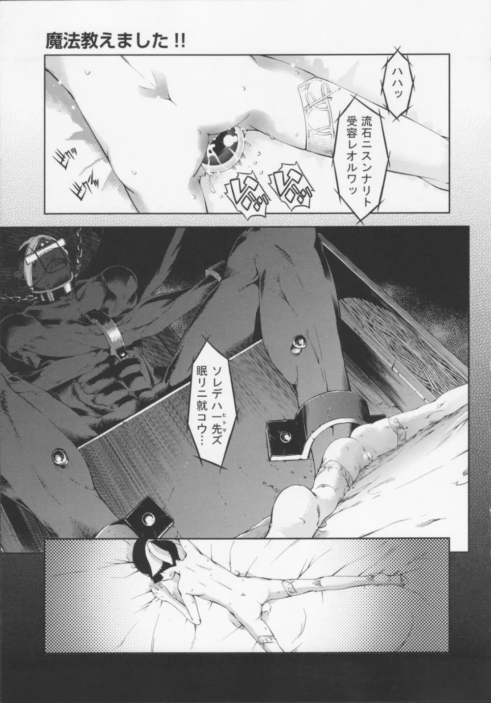 [鈴木狂太郎} 魔法教えました!! Page.135