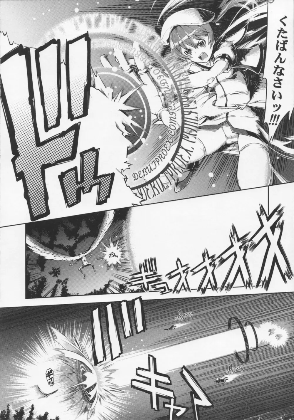 [鈴木狂太郎} 魔法教えました!! Page.14